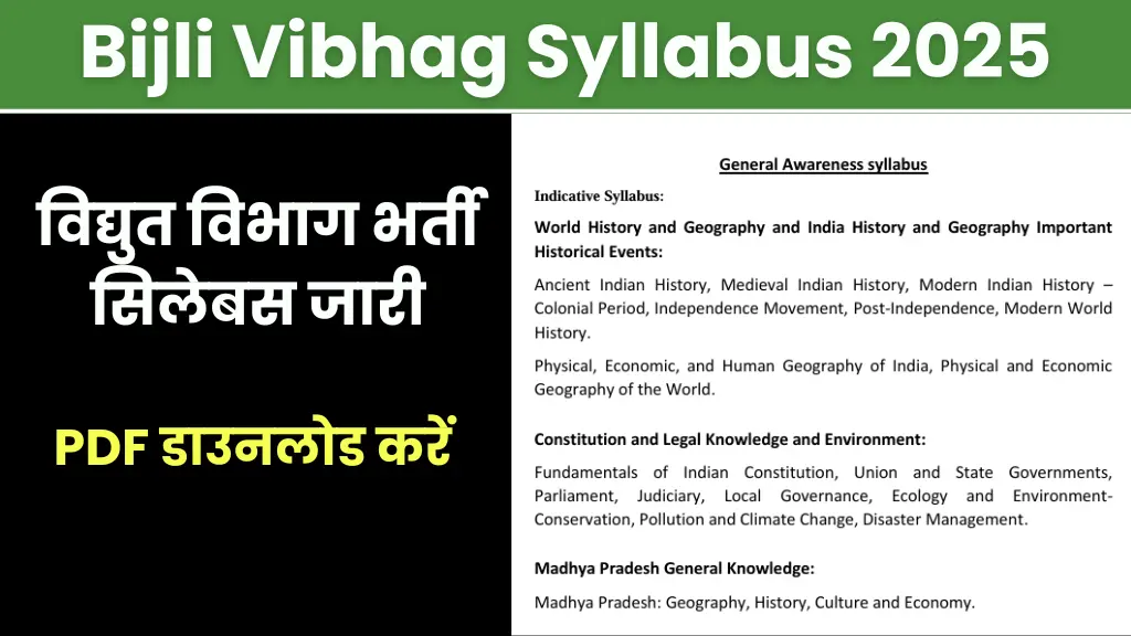 Bijli Vibhag Syllabus