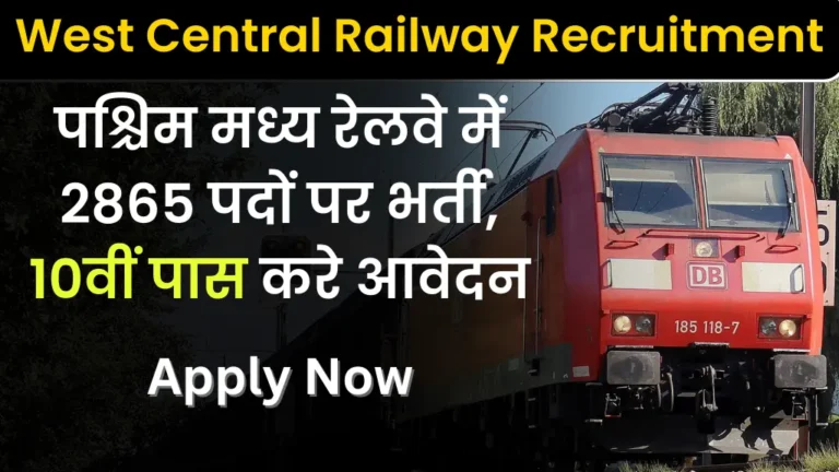 West Central Railway Recruitment