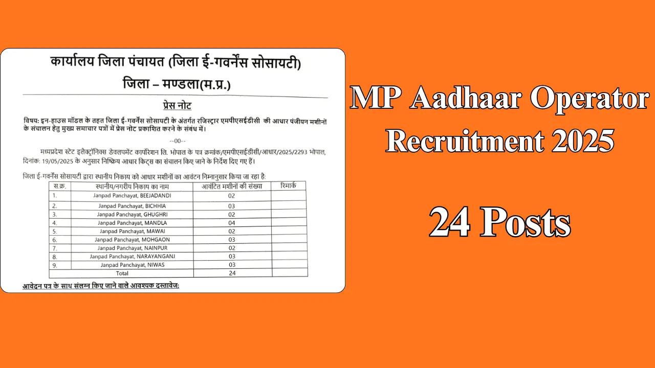 MP Aadhaar Operator Recruitment